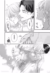 Page 229 of Aisaretai Otoko︱渴望被爱的男人 - preview thumbnail