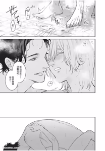Page 230 of Aisaretai Otoko︱渴望被爱的男人 - preview thumbnail