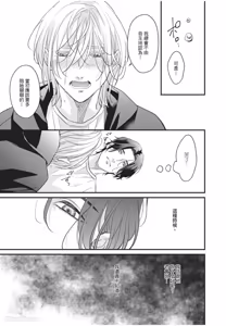 Page 24 of Aisaretai Otoko︱渴望被爱的男人 - preview thumbnail