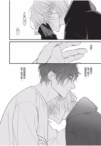 Page 25 of Aisaretai Otoko︱渴望被爱的男人 - preview thumbnail