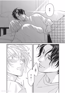 Page 28 of Aisaretai Otoko︱渴望被爱的男人 - preview thumbnail