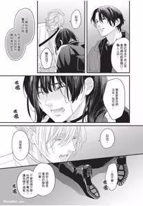 Page 38 of Aisaretai Otoko︱渴望被爱的男人 - preview thumbnail