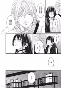 Page 39 of Aisaretai Otoko︱渴望被爱的男人 - preview thumbnail