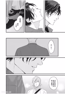 Page 43 of Aisaretai Otoko︱渴望被爱的男人 - preview thumbnail