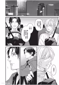 Page 57 of Aisaretai Otoko︱渴望被爱的男人 - preview thumbnail