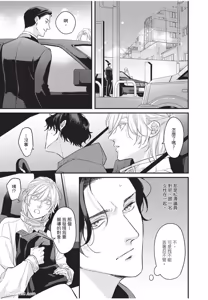 Page 58 of Aisaretai Otoko︱渴望被爱的男人 - preview thumbnail