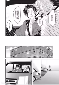 Page 59 of Aisaretai Otoko︱渴望被爱的男人 - preview thumbnail