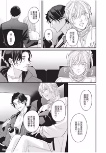 Page 60 of Aisaretai Otoko︱渴望被爱的男人 - preview thumbnail