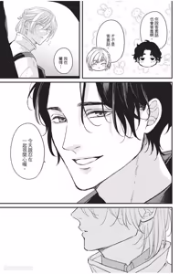 Page 72 of Aisaretai Otoko︱渴望被爱的男人 - preview thumbnail