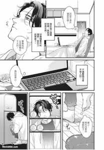 Page 82 of Aisaretai Otoko︱渴望被爱的男人 - preview thumbnail