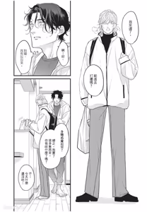 Page 89 of Aisaretai Otoko︱渴望被爱的男人 - preview thumbnail