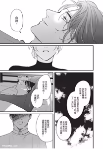 Page 96 of Aisaretai Otoko︱渴望被爱的男人 - preview thumbnail