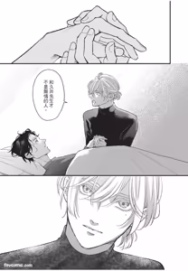 Page 98 of Aisaretai Otoko︱渴望被爱的男人 - preview thumbnail
