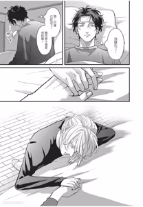 Page 100 of Aisaretai Otoko︱渴望被爱的男人 - preview thumbnail
