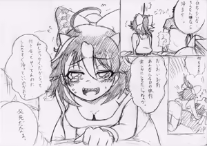 Page 1002 of Himajin no Izu - preview thumbnail