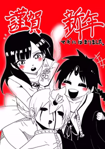 Page 1081 of Himajin no Izu - preview thumbnail