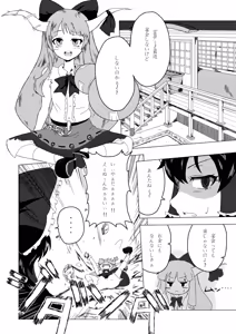 Page 1126 of Himajin no Izu - preview thumbnail