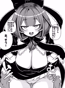 Page 128 of Himajin no Izu - preview thumbnail