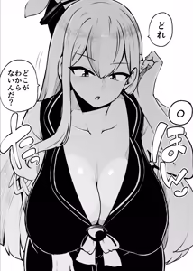 Page 166 of Himajin no Izu - preview thumbnail