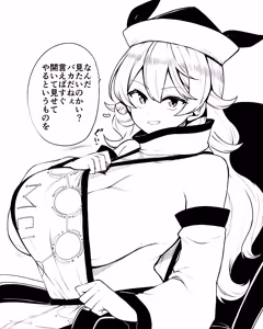 Page 202 of Himajin no Izu - preview thumbnail
