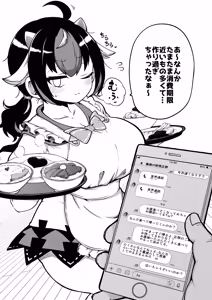 Page 268 of Himajin no Izu - preview thumbnail