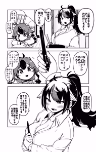 Page 356 of Himajin no Izu - preview thumbnail
