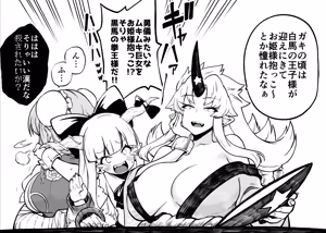 Page 441 of Himajin no Izu - preview thumbnail
