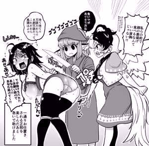 Page 586 of Himajin no Izu - preview thumbnail
