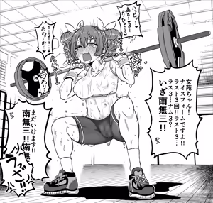 Page 607 of Himajin no Izu - preview thumbnail