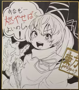 Page 625 of Himajin no Izu - preview thumbnail