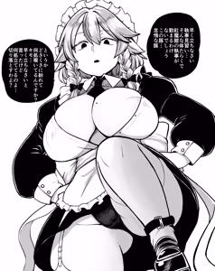 Page 65 of Himajin no Izu - preview thumbnail