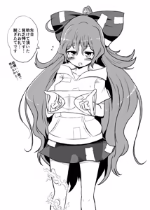 Page 738 of Himajin no Izu - preview thumbnail