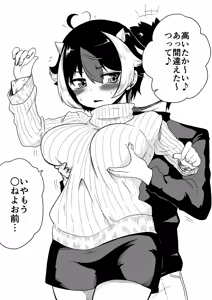 Page 793 of Himajin no Izu - preview thumbnail