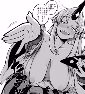 Page 83 of Himajin no Izu - preview thumbnail