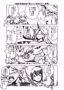 Page 851 of Himajin no Izu - preview thumbnail