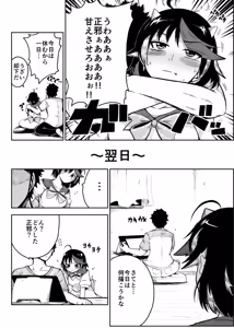 Page 897 of Himajin no Izu - preview thumbnail