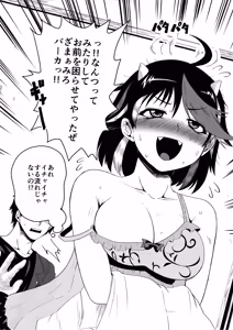 Page 900 of Himajin no Izu - preview thumbnail