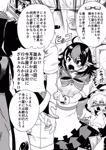 Page 920 of Himajin no Izu - preview thumbnail