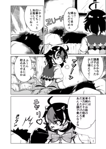 Page 927 of Himajin no Izu - preview thumbnail