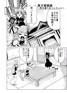 Page 931 of Himajin no Izu - preview thumbnail