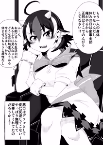 Page 934 of Himajin no Izu - preview thumbnail