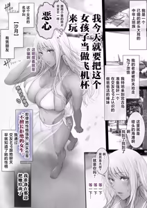 Page 4 of Papakatsu Ana - preview thumbnail