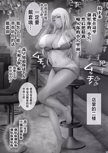 Page 6 of Papakatsu Ana - preview thumbnail
