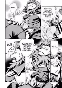 Page 12 of The Ultimate Self-Satisfaction 2 - preview thumbnail