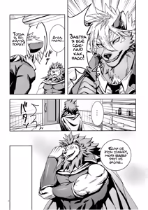 Page 15 of The Ultimate Self-Satisfaction 2 - preview thumbnail