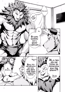 Page 27 of The Ultimate Self-Satisfaction 2 - preview thumbnail