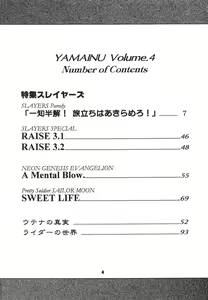 Page 3 of Yamainu  Volume.4 - preview thumbnail