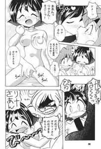 Page 37 of Yamainu  Volume.4 - preview thumbnail
