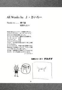 Page 4 of Yamainu  Volume.4 - preview thumbnail