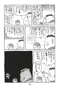 Page 52 of Yamainu  Volume.4 - preview thumbnail